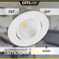 Светильник Citilux Каппа CLD0057N, LED