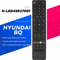 Пульт Huayu H-LED43EU7001 для телевизоров Hyundai / Хендай BQ / Бикью!