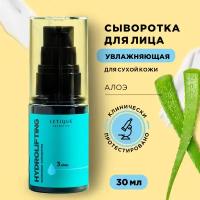 Letique Cosmetics Кремовая сыворотка для лица Hydrolifting, 30 мл