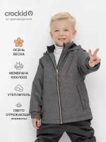 Куртка демисезонная мембранная для мальчика, Crockid ВК 30134/н/2 ГР р 116-122/64/57