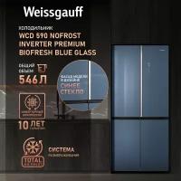 Отдельностоящий холодильник с инвертором Weissgauff WCD 590 Nofrost Inverter Premium Biofresh Blue Glass