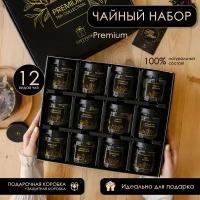 Подарочный чайный набор GIFTYBOX из 6 вкусов, чай листовой ассорти: черный, зеленый, фруктовый / Подарок на День рождения