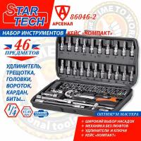 Набор инструмента STAR TECH 46 предметов 1/4