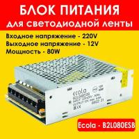 Блок питания 80вт / 12в Ecola, для LED-ленты, светодиодной ленты, люстры, лампы, модулей Экола (драйвер 80W /12V)