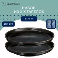 Набор тарелок cosmic kitchen, 16 см, 2 шт