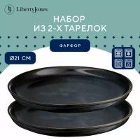 Набор тарелок Cosmic Kitchen, 21 см, 2 шт