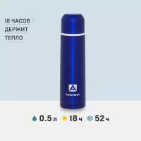 Термос Арктика 102-500, синий, 500 мл