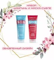 Набор Happy Hair SOS шампунь + маска 250/250 мл