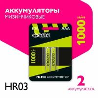 Аккумуляторные батарейки ФАZА 1000mAh NI-MH, тип АА, 2шт