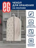 ЕГ/ Чехол для одежды, Elegance, на молнии, 60х100 см, 1 шт