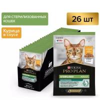 Влажный корм для стерилизованных кошек Pro Plan Nutrisavour, с курицей 26 шт. х 85 г (кусочки в соусе)