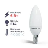 Лампа светодиодная Homsly OL-SMD-C37, E14, C37