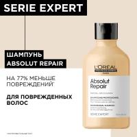 Профессиональный шампунь Absolut Repair для восстановления поврежденных волос, 300 мл