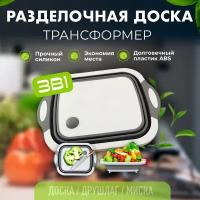 Доска разделочная пластиковая 3в1 для кухни гибкая в подарок