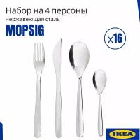 Набор столовых приборов икеа мопсиг, 16 предмета. Столовые приборы набор IKEA