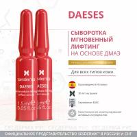 SesDerma Daeses Serum Instant Lifting Effect сыворотка с эффектом мгновенного лифтинга