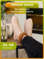 Носки HOLTY, размер 40-42, коричневый