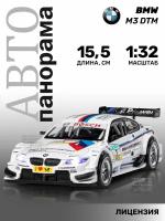 Машинка металлическая инерционная ТМ Автопанорама, BMW M3 DTM, М1:32, свет, звук, белый, JB1251317