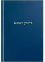 Книга учета, клетка, 96 л, синий