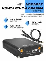 Мини аппарат контактной сварки HD20 pro+ для аккумуляторов 18650