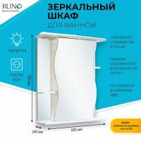 Зеркало шкаф для ванной / с подсветкой / Runo / Лилия 60