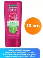 GARNIER Fructis бальзам-ополаскиватель Густые и Роскошные Укрепляющий для волос, лишенных густоты