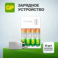 GP Перезаряжаемые аккумуляторы 270AAHC AA 4шт и зарядное устр с USB кабелем 270AAHC/CPBA-2CR4