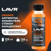 Концентрат жидкости для стеклоомывателя LAVR Ln1215, °C