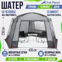 Шатер c москитными сетками TREK PLANET Weekend Tent