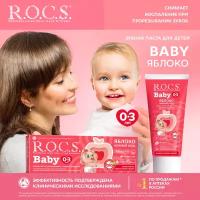 Зубная паста R.O.C.S. Baby Нежный уход, яблоко, 0-3 лет