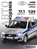 Легковой автомобиль Автопанорама Lada Granta Cross Полиция (JB1251202) 1:24, 17.1 см, серебряный