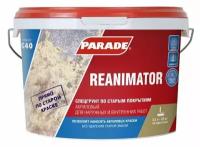 Спецгрунт Reanimator G40 Parade 2,5 л циановый