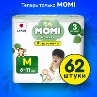 Momi подгузники M, 6-11 кг