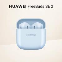 Беспроводные наушники Huawei Freebuds SE 2, синий