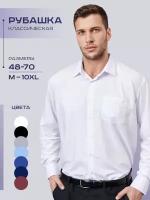 Рубашка размер 7XL, белый