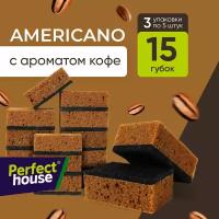 Губки для посуды Perfect House Americano