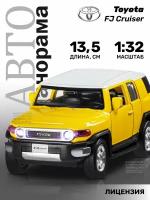 Автопанорама Машина Автопанорама Toyota FJ Cruiser, желтый, 1/32, свет, звук, инерция, в/к 17,5*13,5*9 см - JB1251389