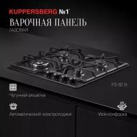 Встраиваемая газовая варочная панель Kuppersberg FS 62 W