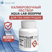 Калибровочный раствор AQUA-LAB 800 PPM для TDS электродов 75 мл