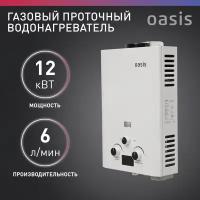 Проточный газовый водонагреватель Oasis OR-12W