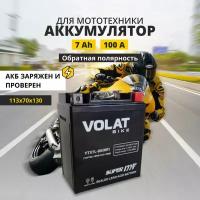 Аккумулятор для мотоцикла 12v Volat YTX7L-BS(MF) обратная полярность 7 Ah 100 A AGM, акб на скутер, мопед, квадроцикл 113x70x130 мм