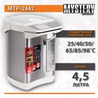 Термопот MYSTERY MTP-2442, 4.5 литра, 6 уровней поддержания температуры