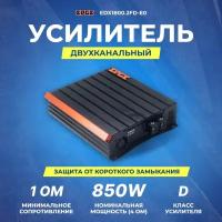 Автомобильный усилитель Edge EDX1800.2FD-E0