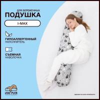 Подушка для беременных i Max, 30x150, Котики серая