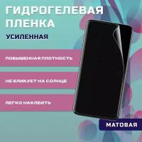 Гидрогелевая пленка Xflash для Samsung Galaxy Mega 6.3, защитная, высокой плотности, усиленная бронь, матовая