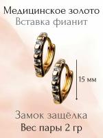 Серьги конго XUPING JEWELRY Сережки для девочек, детские,для ребенка, фианит