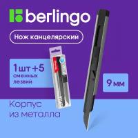 Нож канцелярский 9мм Berlingo 