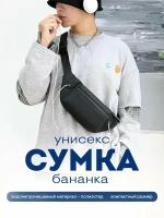 Сумка кросс-боди, фактура гладкая, черный