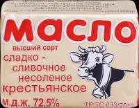 Масло сливочное Крестьянское 72,5%, без змж, 180г