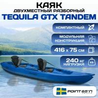 Каяк Tequila тандем, синий [3 места]